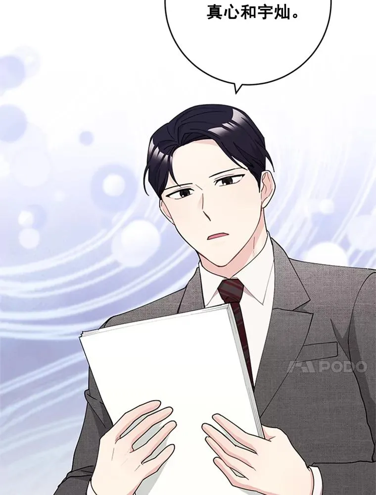 34.得救了 第36页