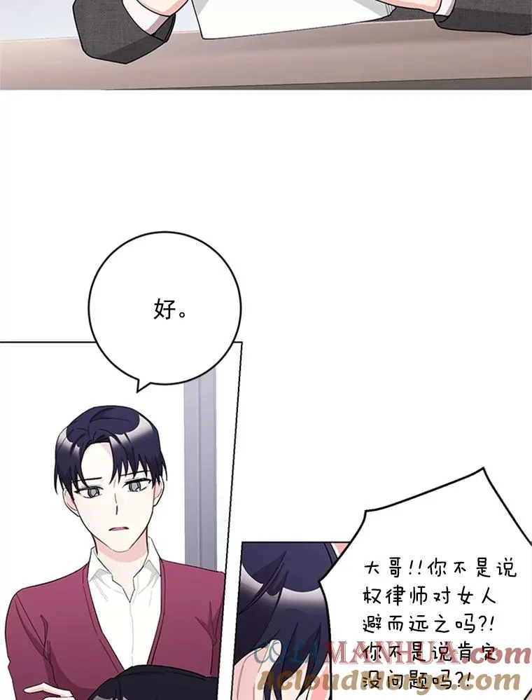 34.得救了 第37页
