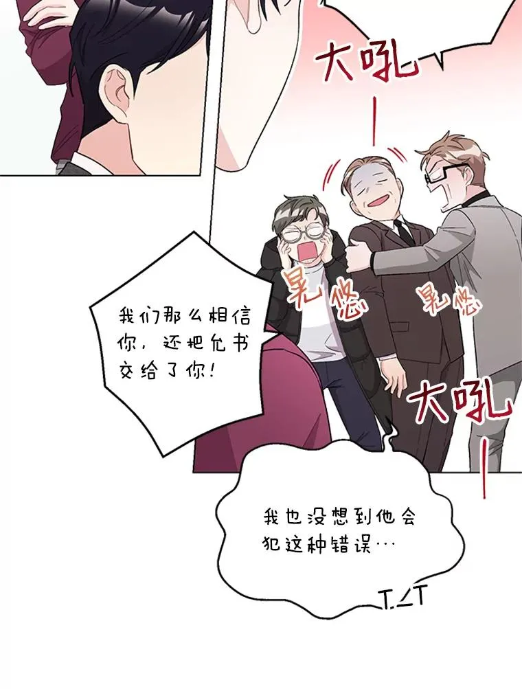34.得救了 第38页