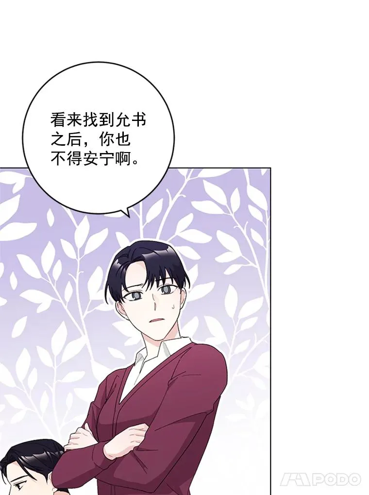 34.得救了 第39页