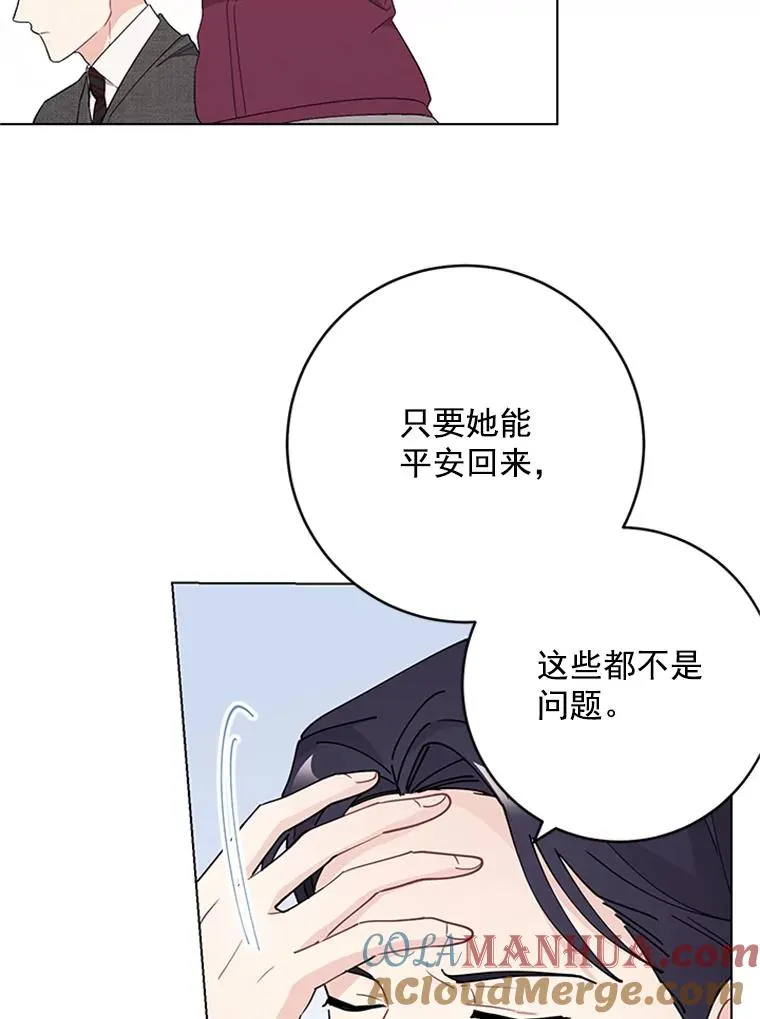 34.得救了 第40页