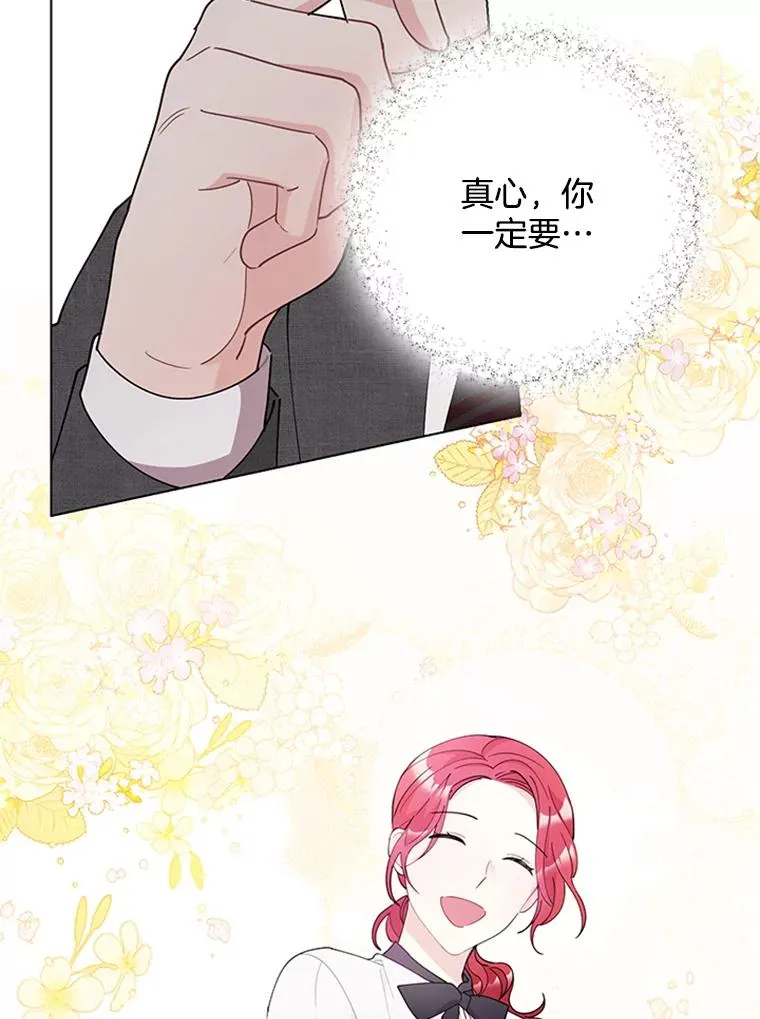34.得救了 第42页