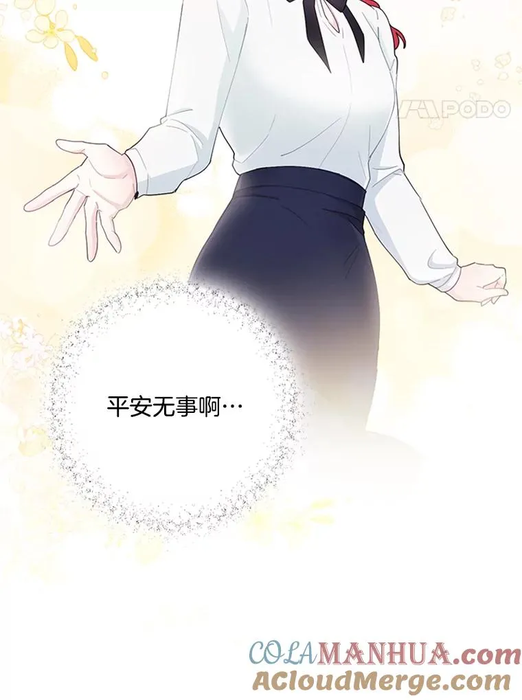 34.得救了 第43页