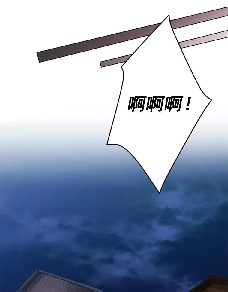 34.得救了 第44页