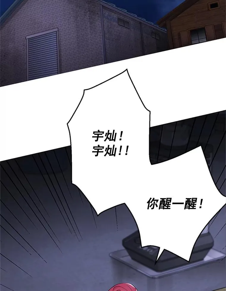 34.得救了 第45页