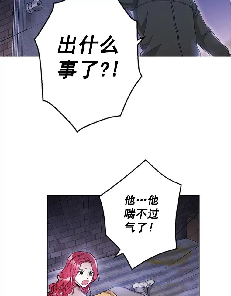 34.得救了 第48页