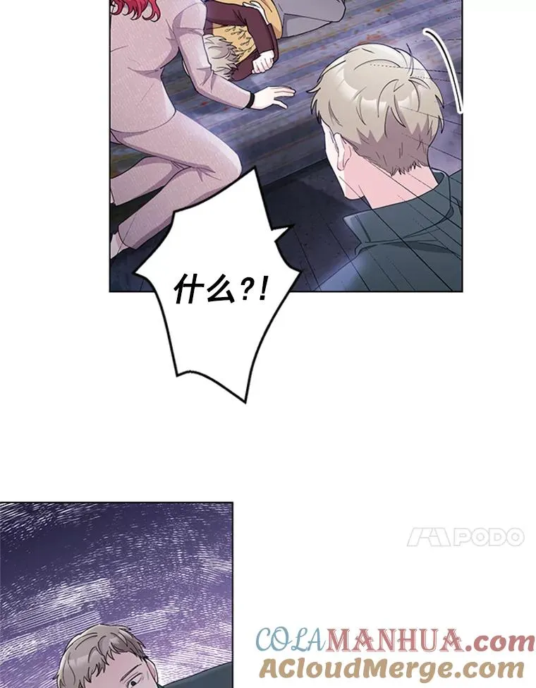 34.得救了 第49页
