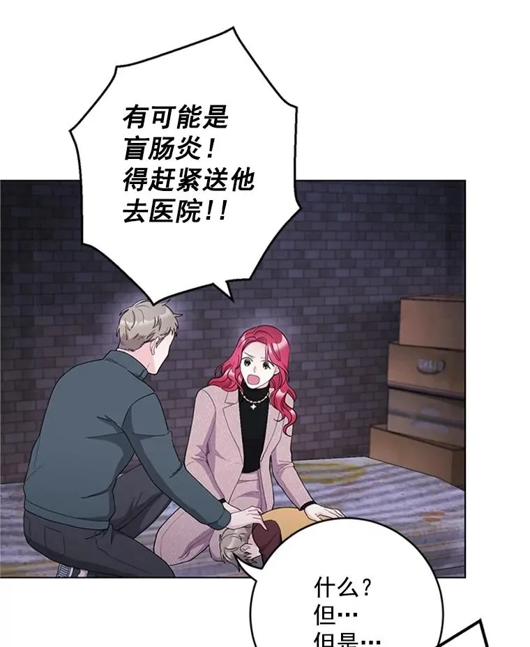 34.得救了 第51页