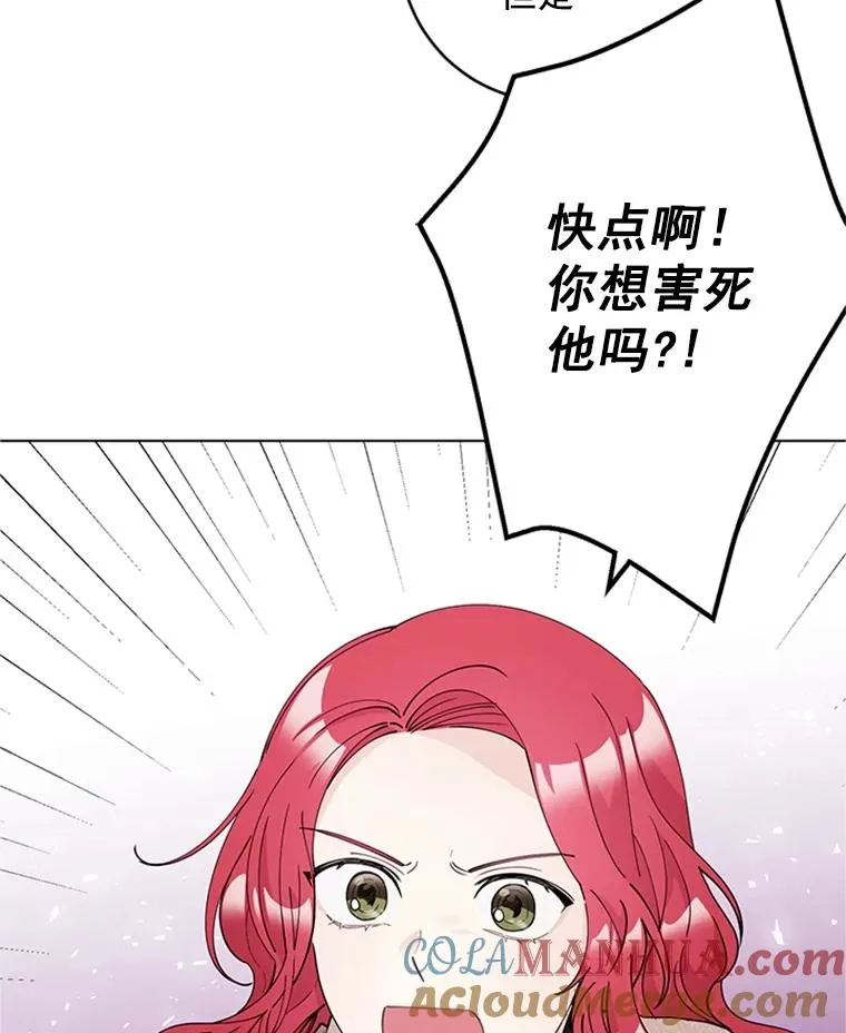 34.得救了 第52页