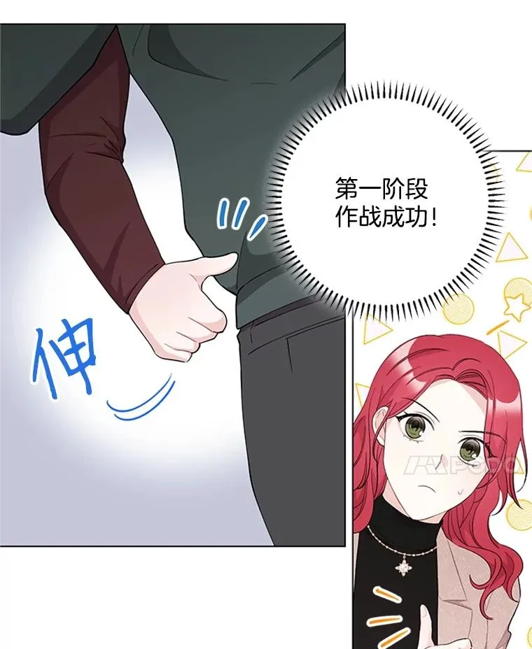 34.得救了 第56页