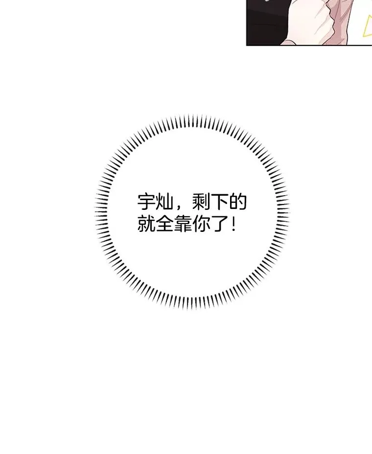 34.得救了 第57页