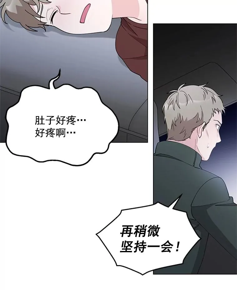 34.得救了 第62页