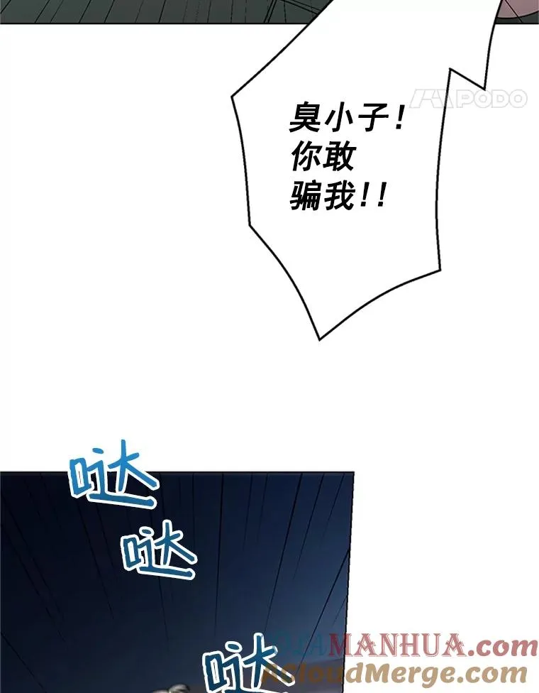 34.得救了 第67页