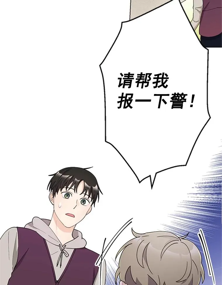 34.得救了 第69页