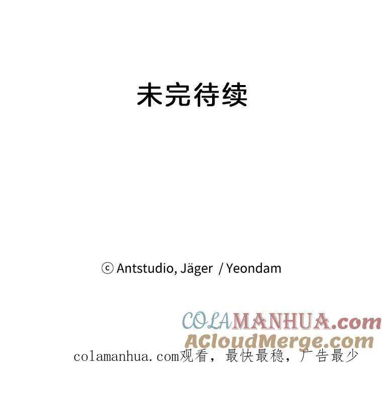 34.得救了 第73页