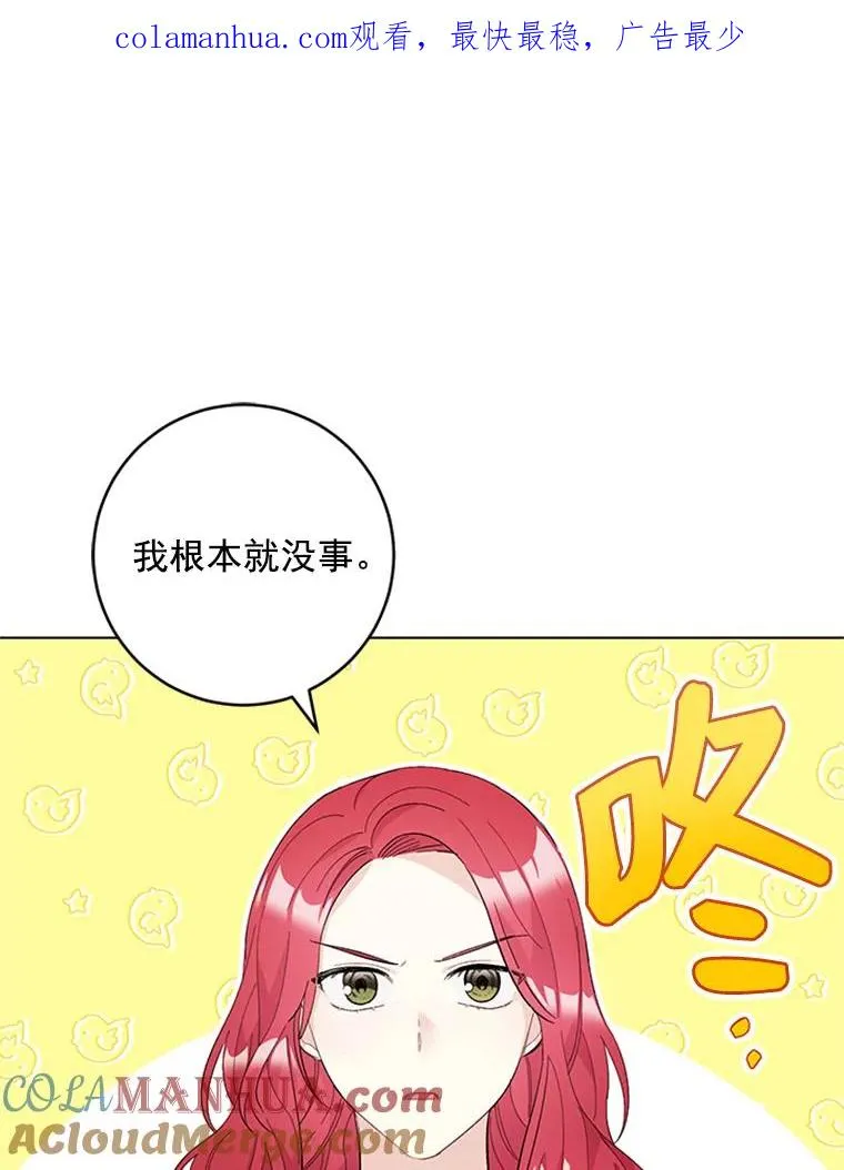 35.真相暴露 第1页