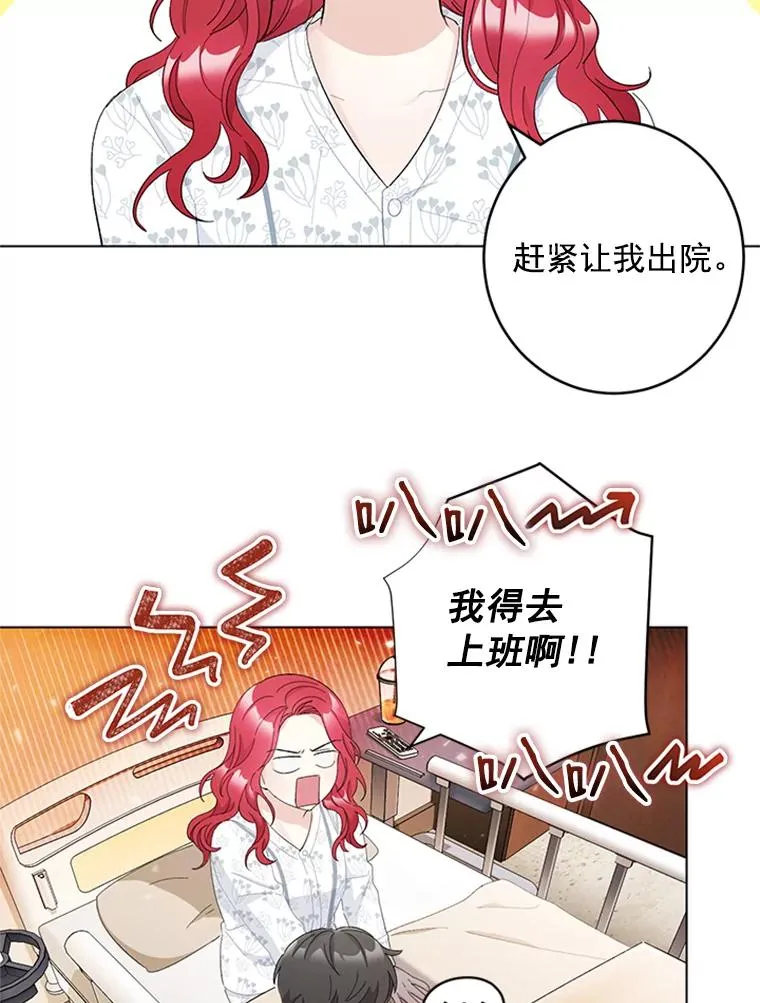 35.真相暴露 第2页