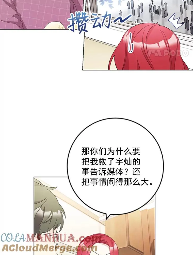 35.真相暴露 第4页