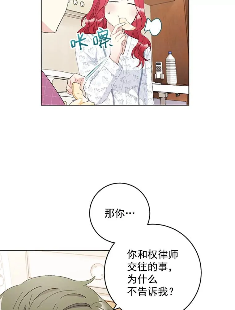 35.真相暴露 第5页