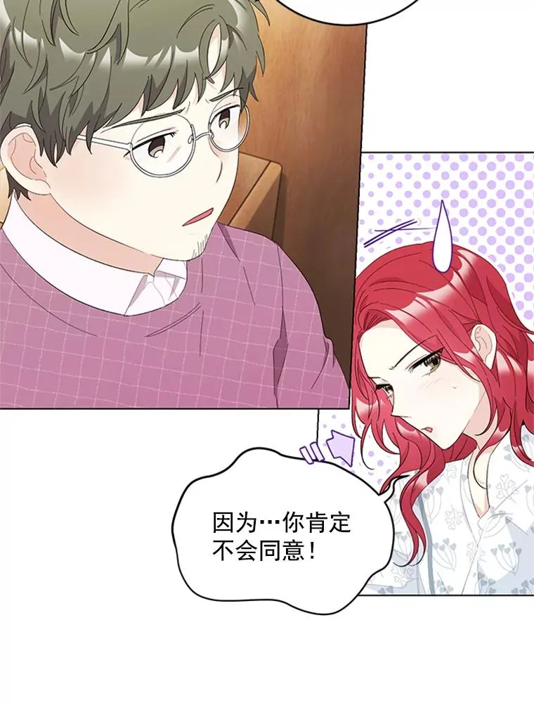 35.真相暴露 第6页