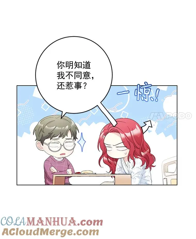 35.真相暴露 第7页