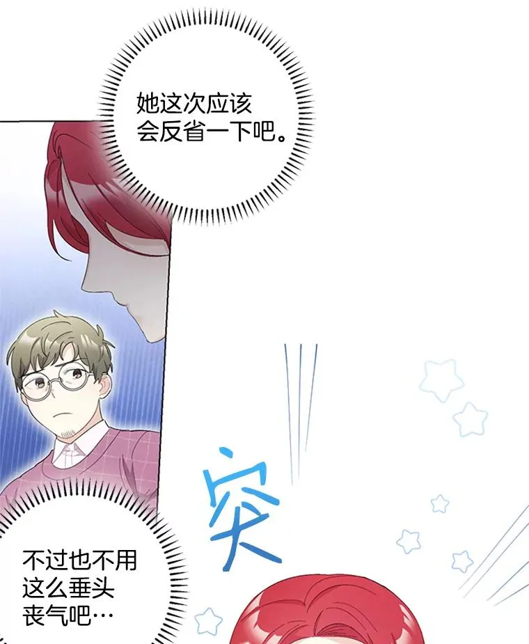 35.真相暴露 第8页