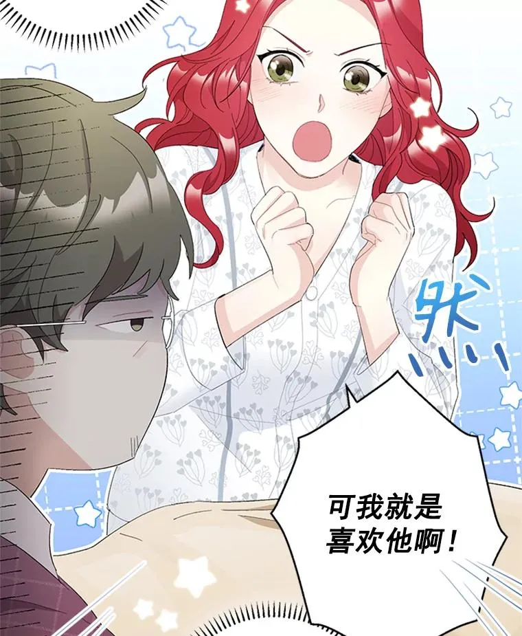 35.真相暴露 第9页