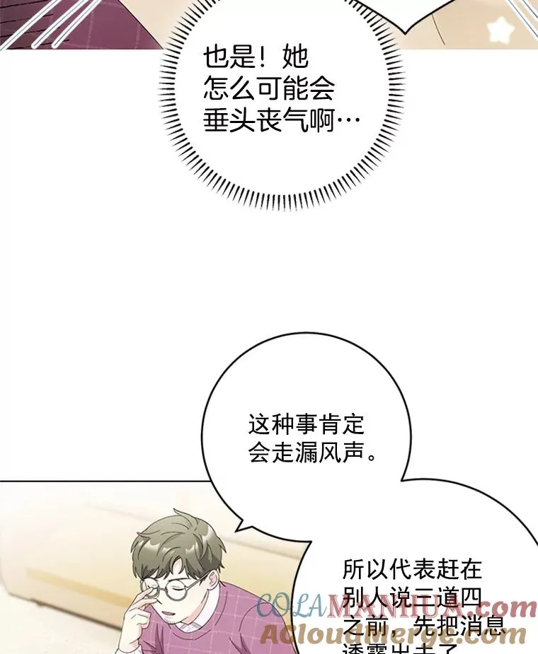 35.真相暴露 第10页