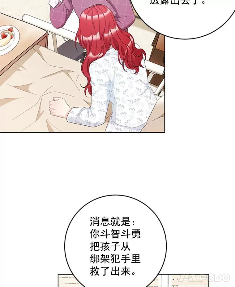 35.真相暴露 第11页