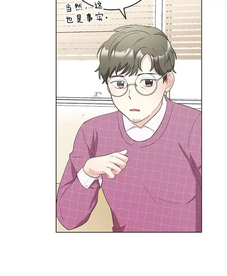 35.真相暴露 第12页