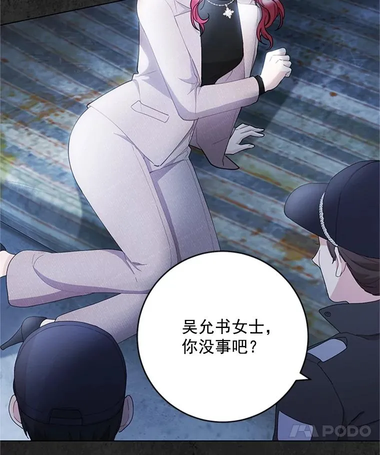 35.真相暴露 第18页
