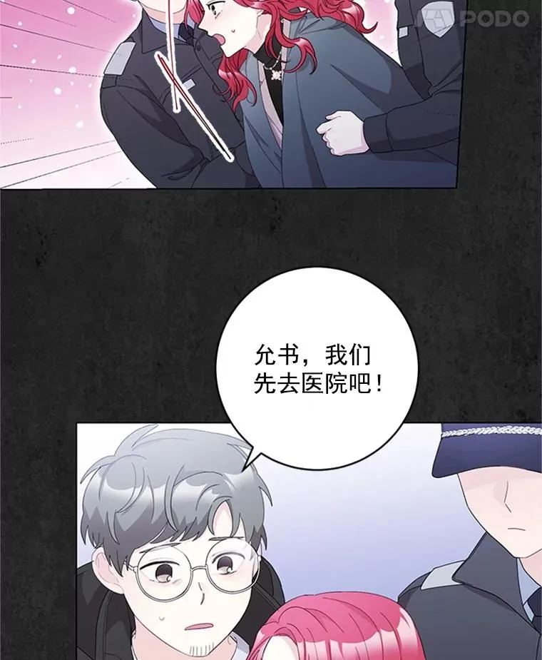 35.真相暴露 第26页
