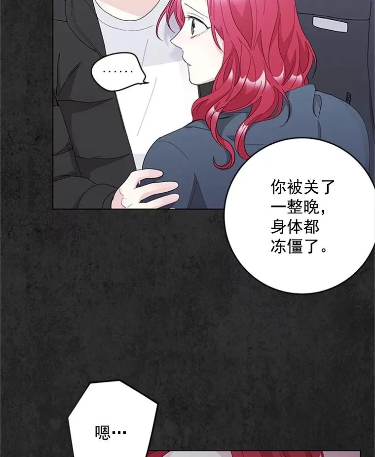 35.真相暴露 第27页