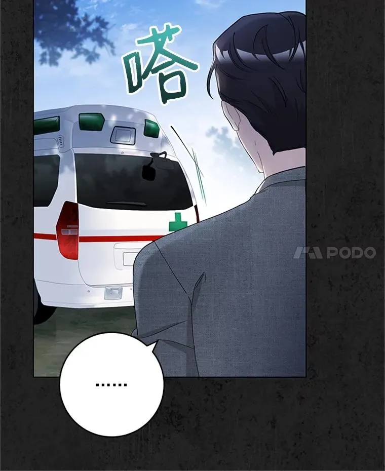 35.真相暴露 第29页