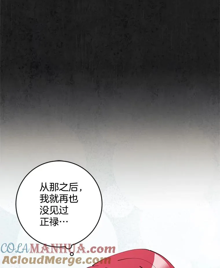 35.真相暴露 第31页