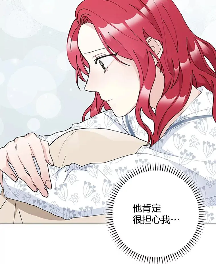 35.真相暴露 第32页