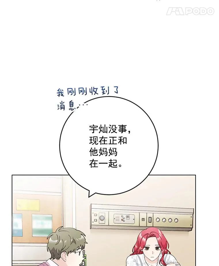 35.真相暴露 第33页