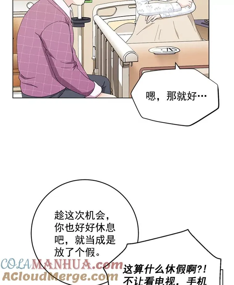 35.真相暴露 第34页
