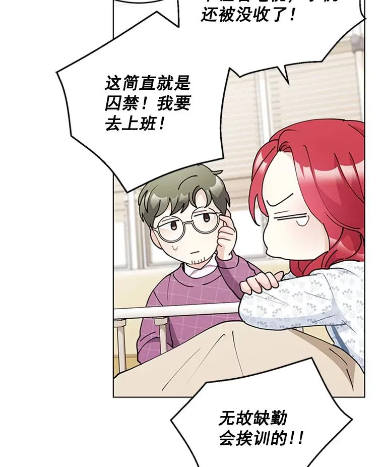 35.真相暴露 第35页