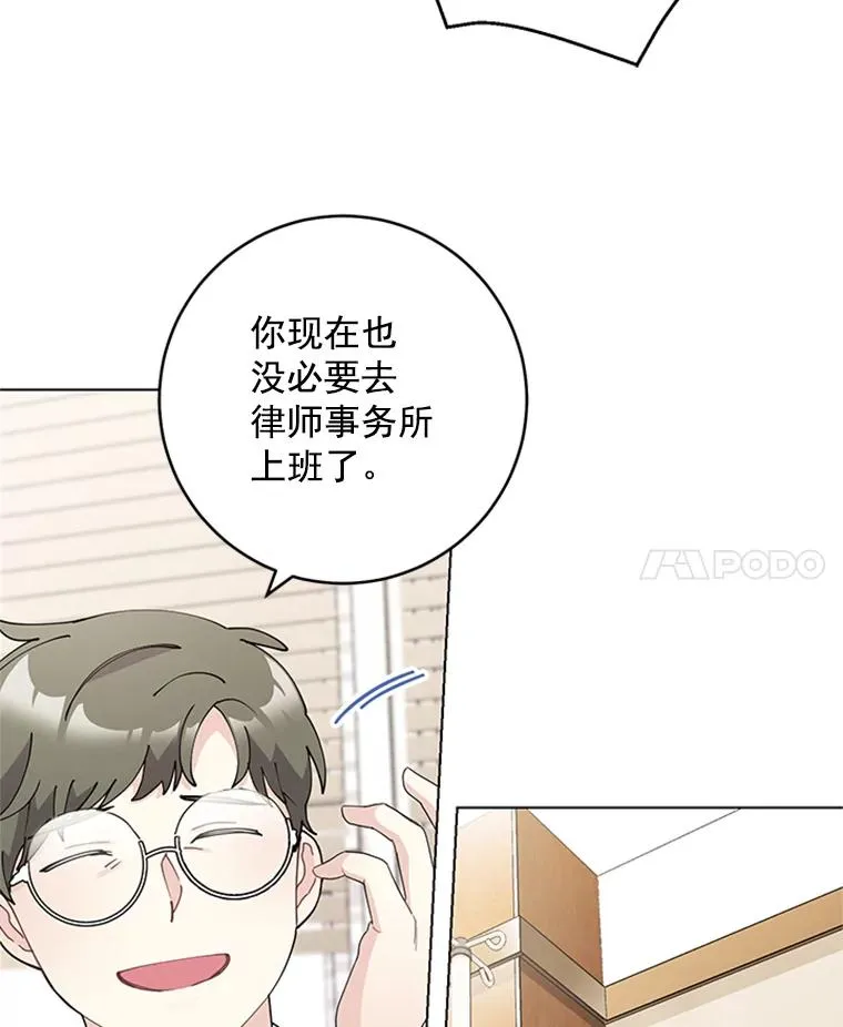 35.真相暴露 第36页