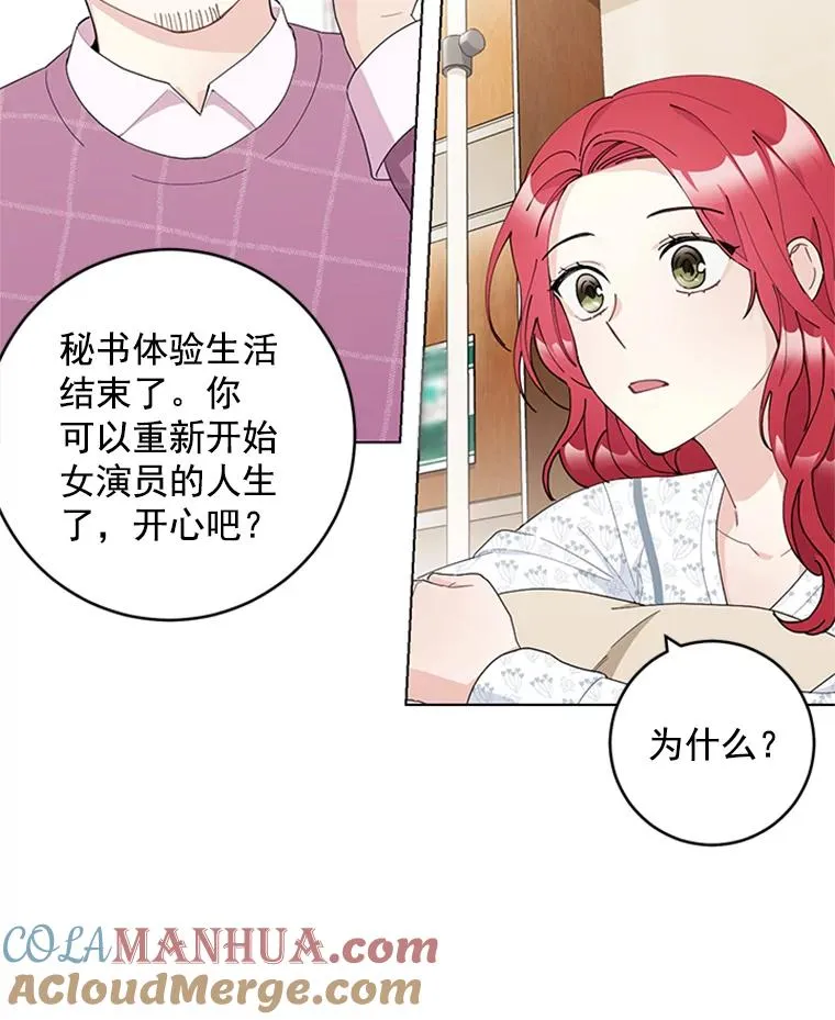 35.真相暴露 第37页
