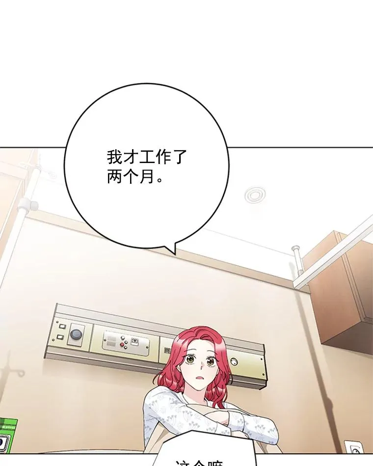35.真相暴露 第38页