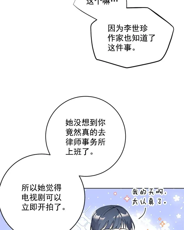 35.真相暴露 第39页