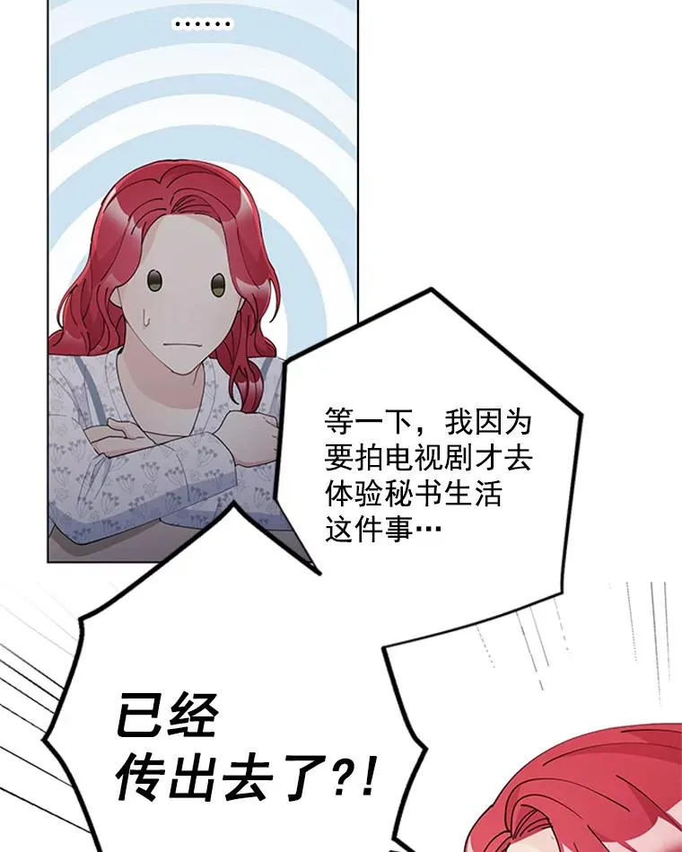 35.真相暴露 第41页