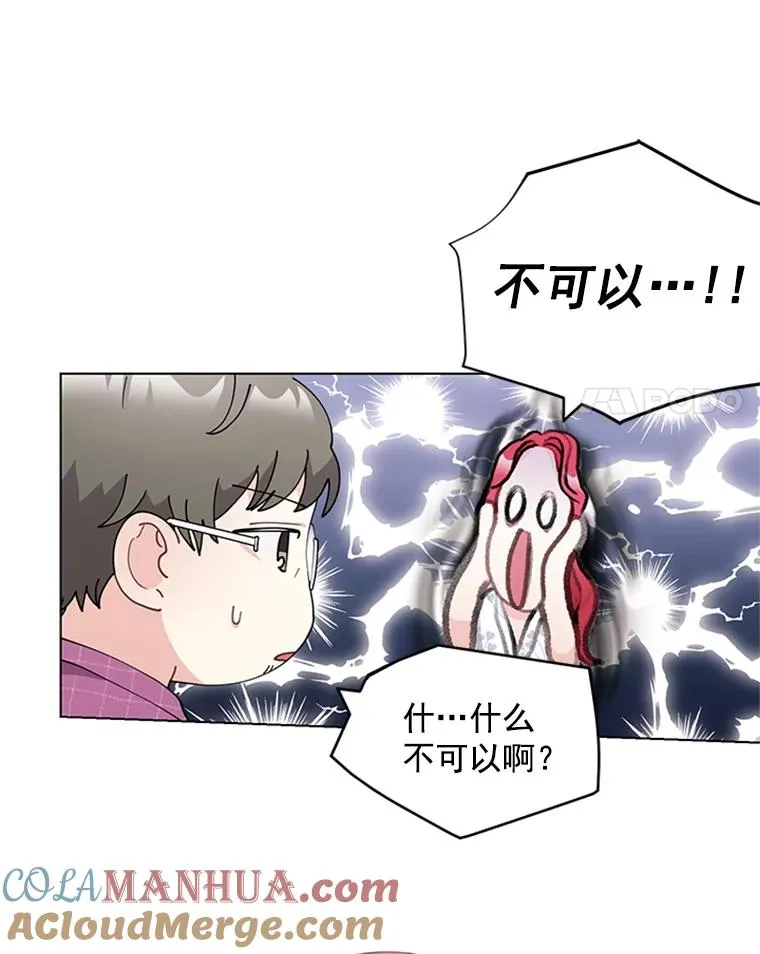 35.真相暴露 第43页