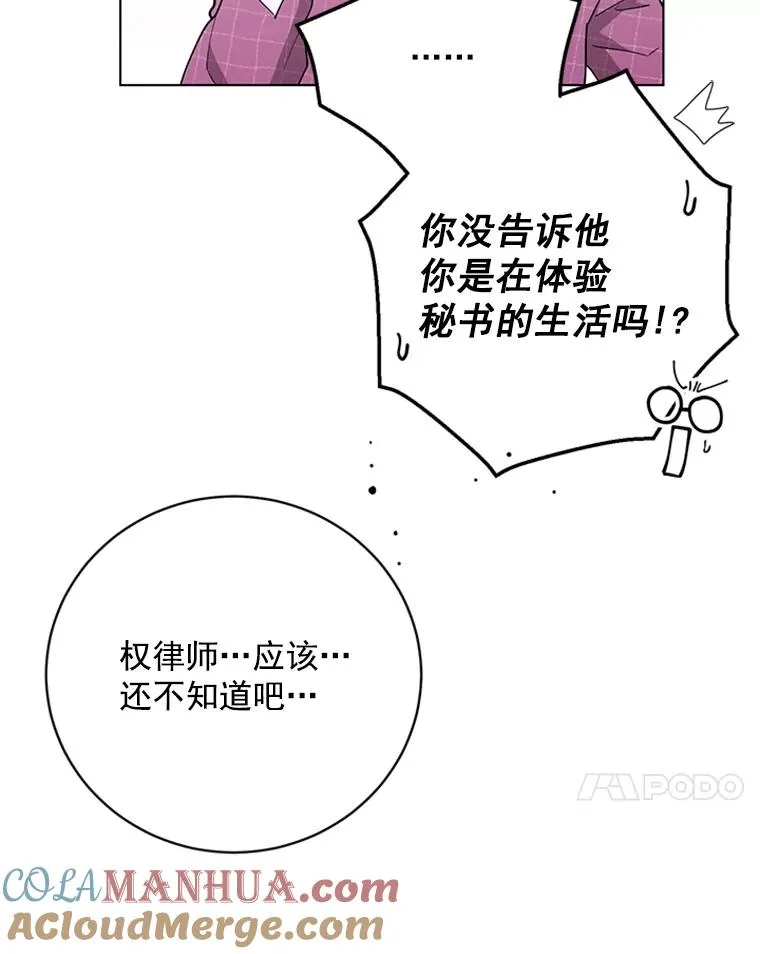 35.真相暴露 第46页