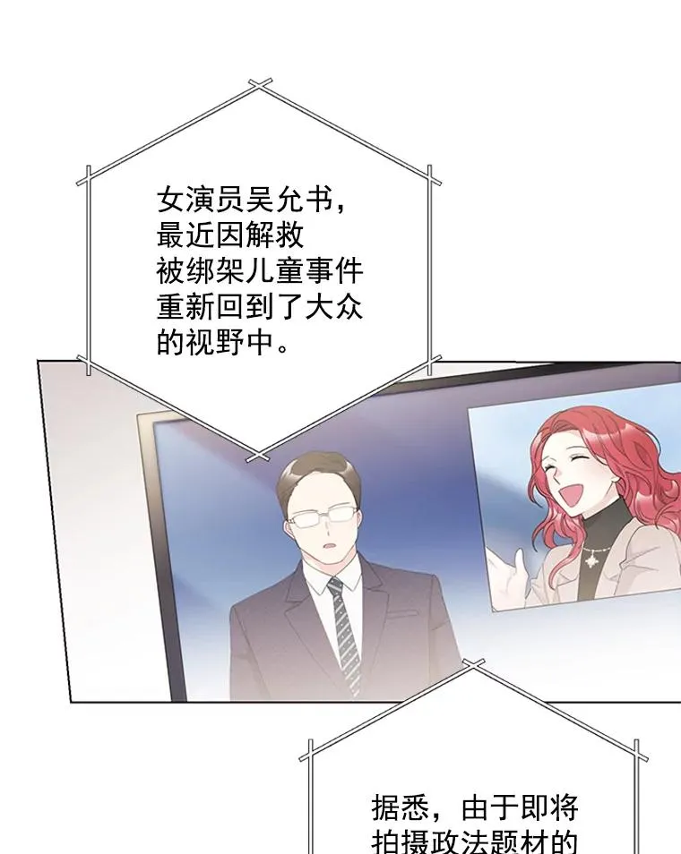 35.真相暴露 第47页