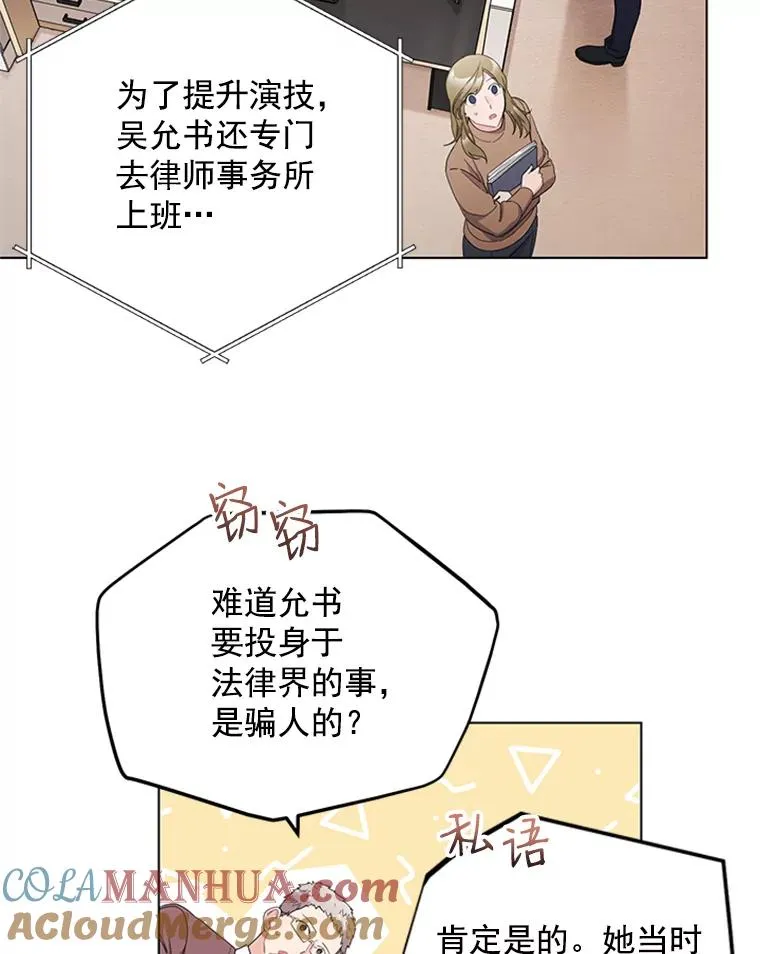 35.真相暴露 第49页