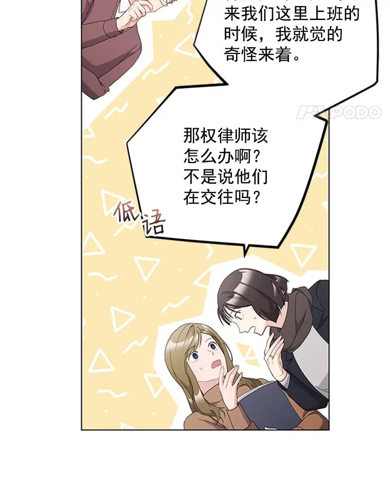 35.真相暴露 第50页