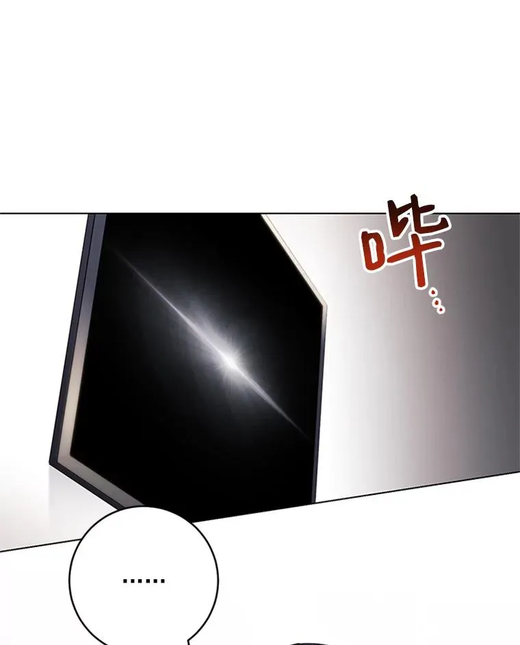 35.真相暴露 第51页